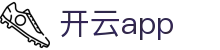 开云·体育 (kaiyun)官方网站_手机版app下载kaiyun sports_腾讯